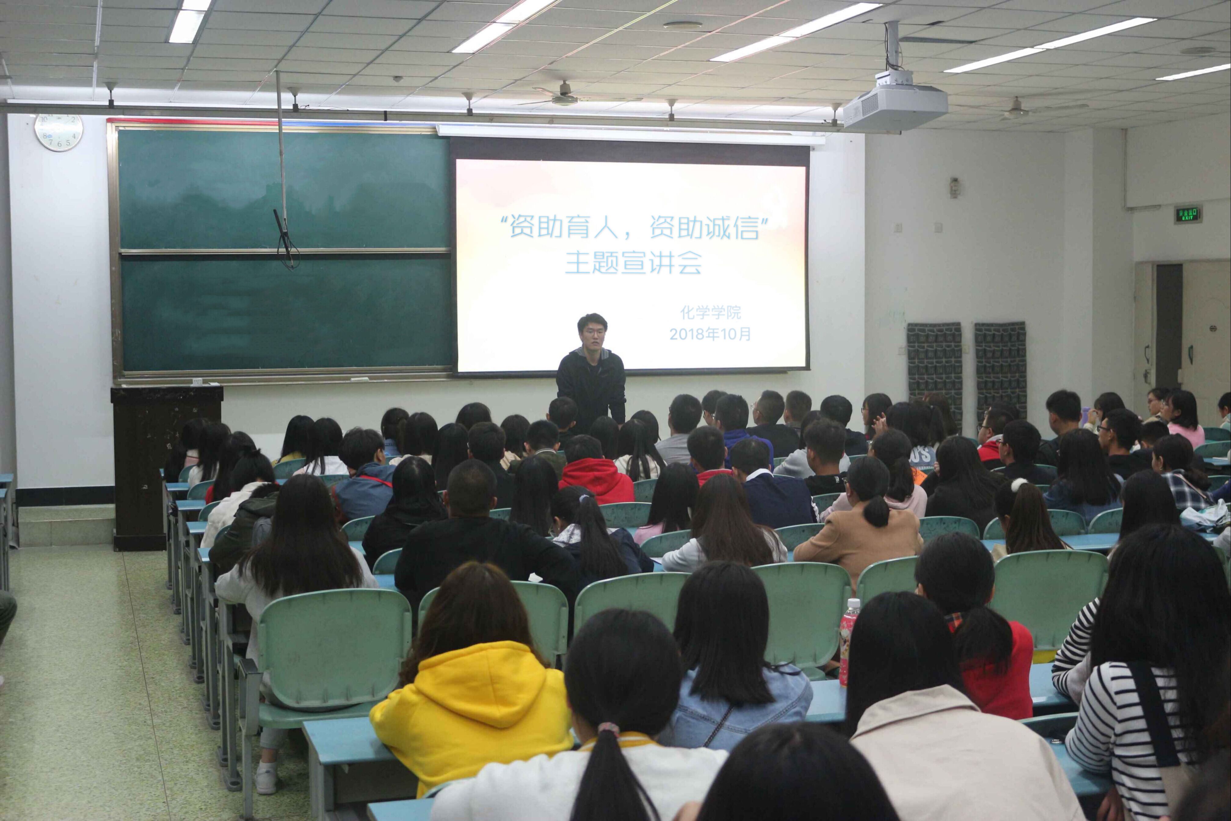1544529671764275.jpg 资助育人宣讲会.jpg